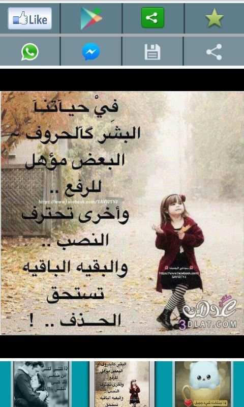 صو تتكلم وكلمات ترسم 2 تصوير الشاشة