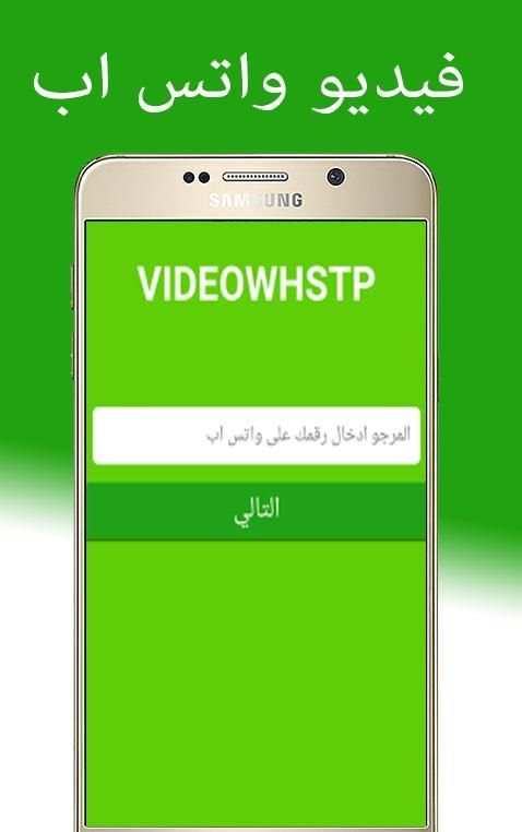 تشغيل فيديو واتس اب prank screenshot 1