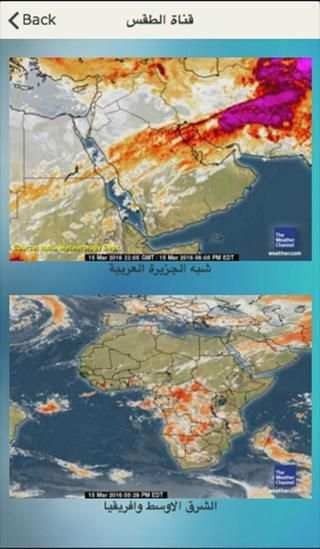 خرائط الطقس screenshot 2