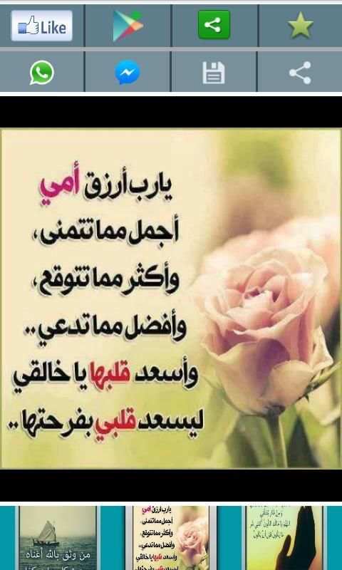 اروع ادعية مستجابة screenshot 5