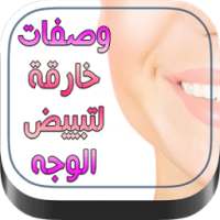 وصفات خارقة لتبييض الوجه on 9Apps