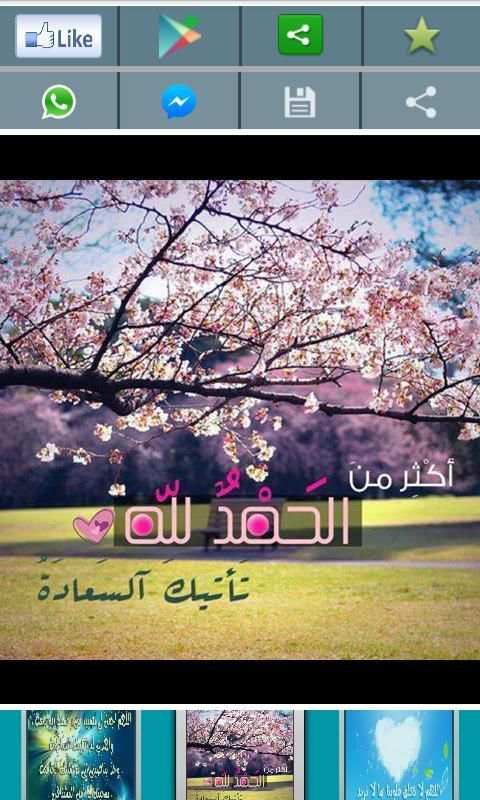 اروع ادعية مستجابة screenshot 3