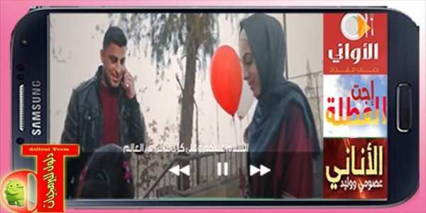 طيور الجنة بدون انترنت وايقاع2 screenshot 1