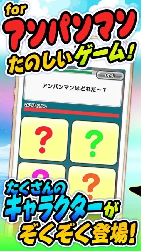 アンパンq App Download 21 Free 9apps アンパンq App Download 21 Free 9apps