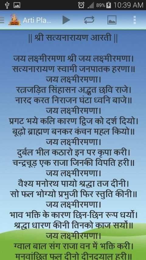 Arti Player Hindi screenshot 1
