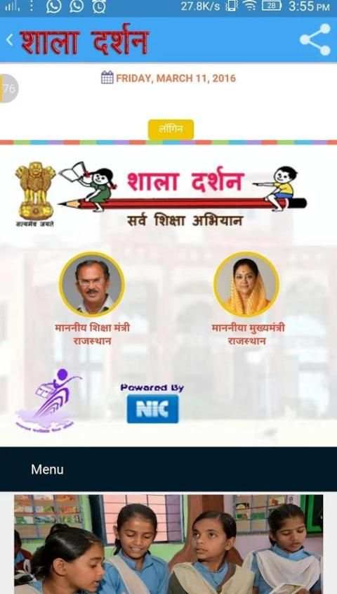 Shala Darshan शाला दर्शन screenshot 8