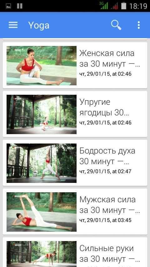 Йога для начинающих screenshot 1