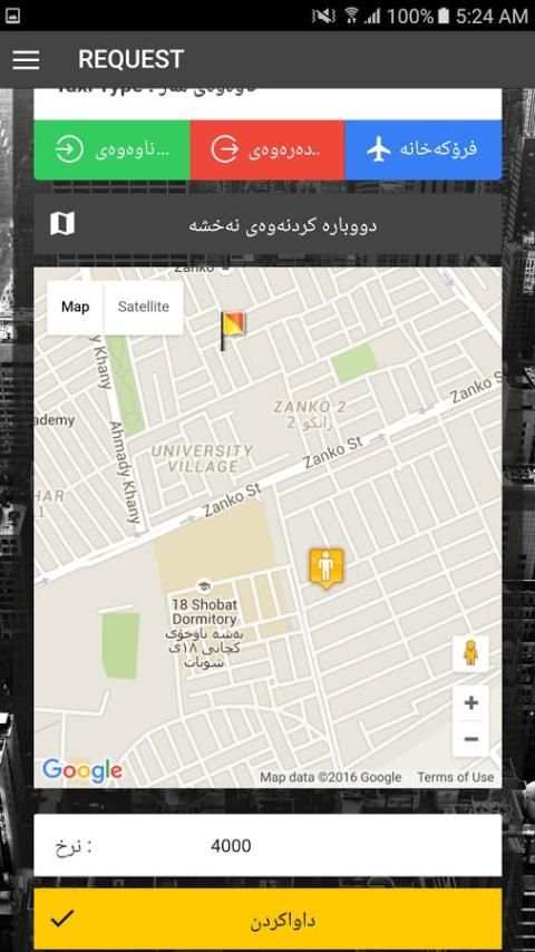 سڵاو تەکسی بۆ هاووڵاتیان 2 تصوير الشاشة