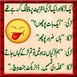 New Funny Urdu Jokes 2016