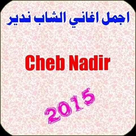 Nadir - ندير screenshot 2