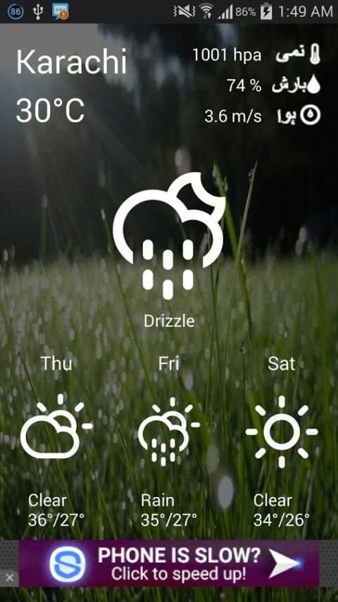 Pakistan Weather 1 تصوير الشاشة