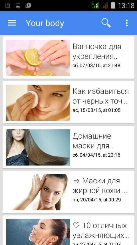 Уход за собой - Уроки screenshot 2