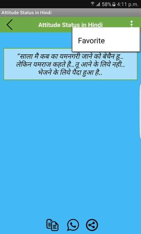Attitude Status in Hindi screenshot 1