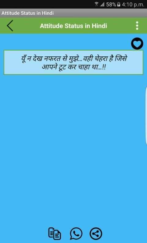 Attitude Status in Hindi screenshot 3