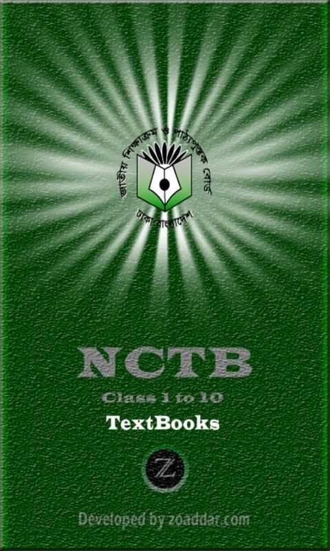 NCTB Text Book Class 1 to10 скриншот 7