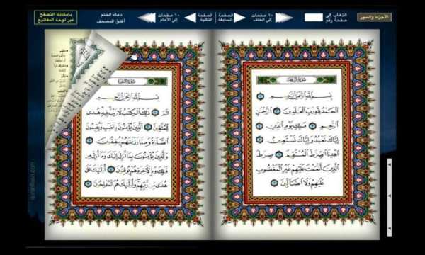 Al Qur'an Murottal screenshot 4