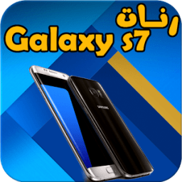 رنات الجالكسي إس 7 - بدون نت icon