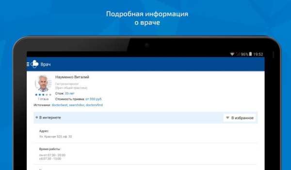 Heddo screenshot 9