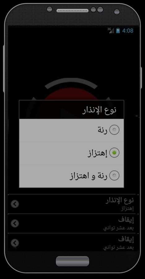 تنبيه عند لمس الهاتف (بدون نت) screenshot 3