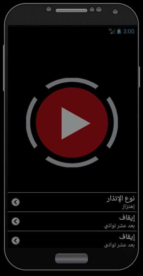 تنبيه عند لمس الهاتف (بدون نت) screenshot 5