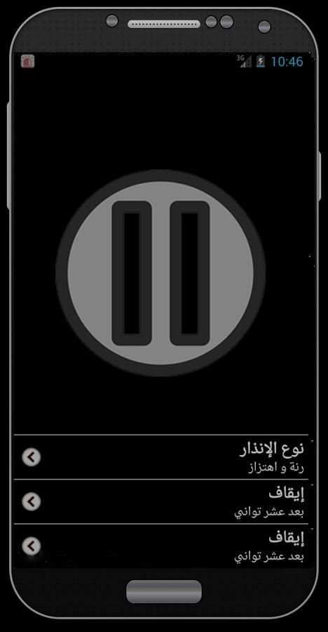 تنبيه عند لمس الهاتف (بدون نت) screenshot 4