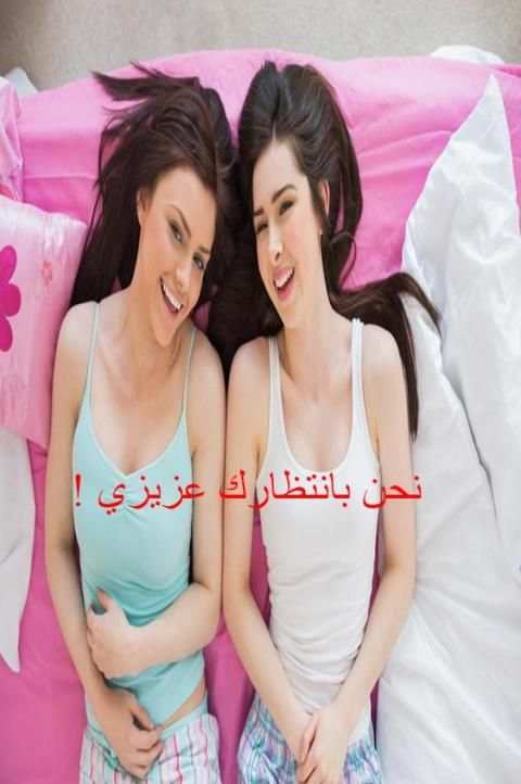 prank شات بنات الإمارات screenshot 1