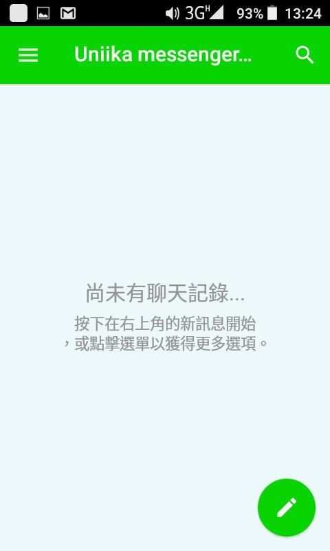 Uniika Messenger China screenshot 3