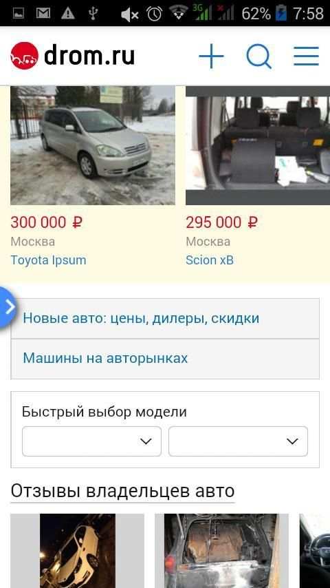 Drom ru - Дром ру screenshot 3