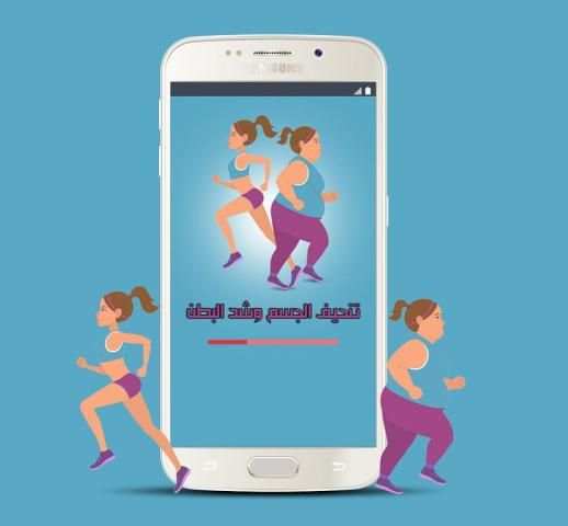 وصفات شد البطن screenshot 4