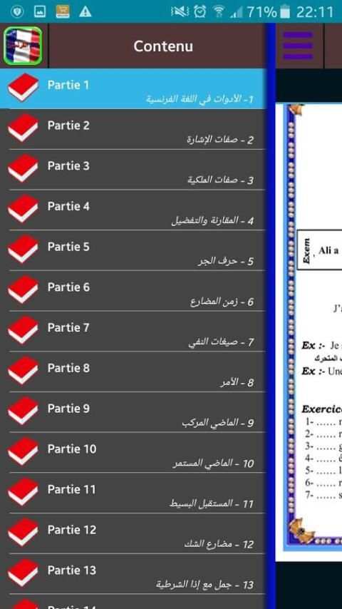 تعلم اللغة الفرنسية screenshot 3