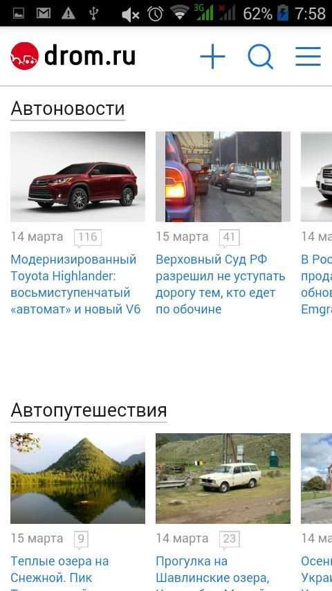Drom ru - Дром ру screenshot 1