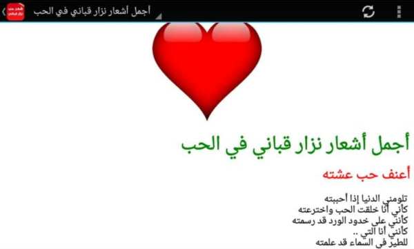 شعر حب - شعر نزار قباني screenshot 4