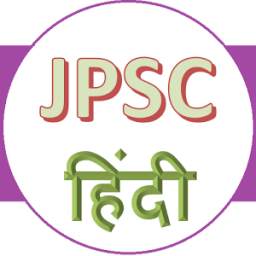 JPSC Exam (Hindi)