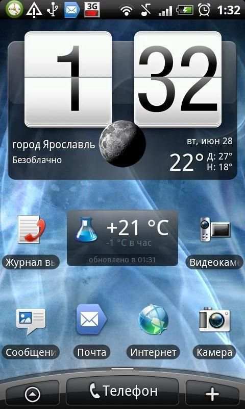 Виджет Yartemp.com скриншот 1