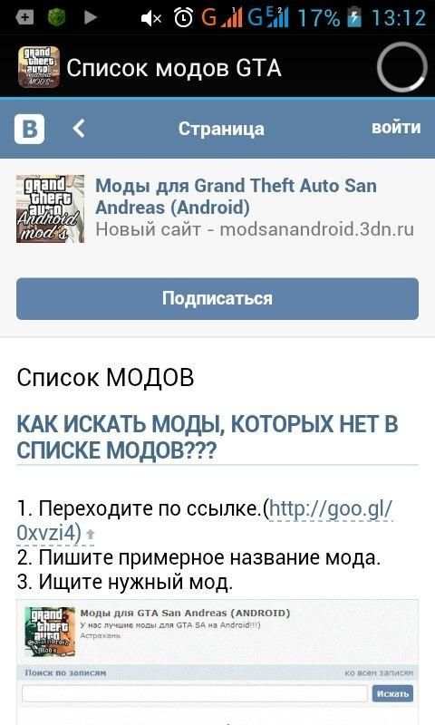Список модов GTA screenshot 4