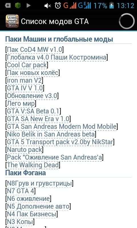 Список модов GTA screenshot 5