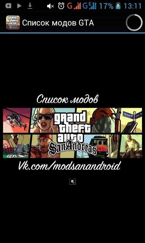 Список модов GTA screenshot 6