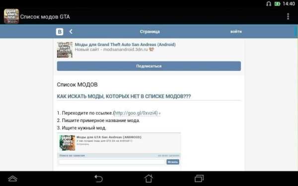 Список модов GTA screenshot 3