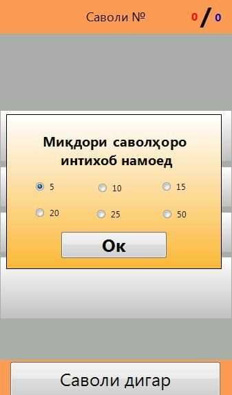 Тест аз Таърих 4 تصوير الشاشة