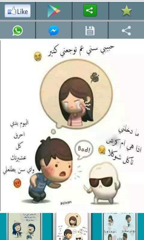 صور كلام في الحب screenshot 4