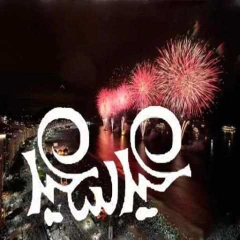 صور عن عيد الأضحى скриншот 9