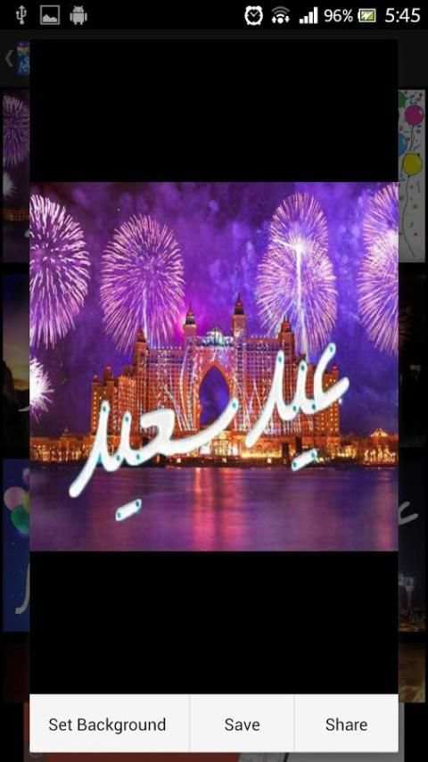 صور عن عيد الأضحى скриншот 1