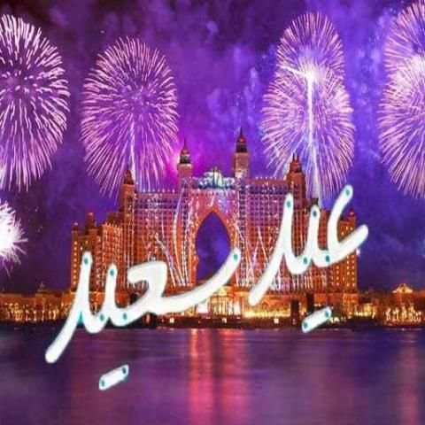 صور عن عيد الأضحى скриншот 10