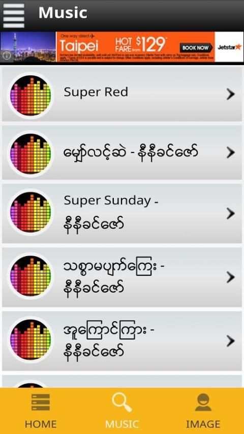 Myanmar Music screenshot 2