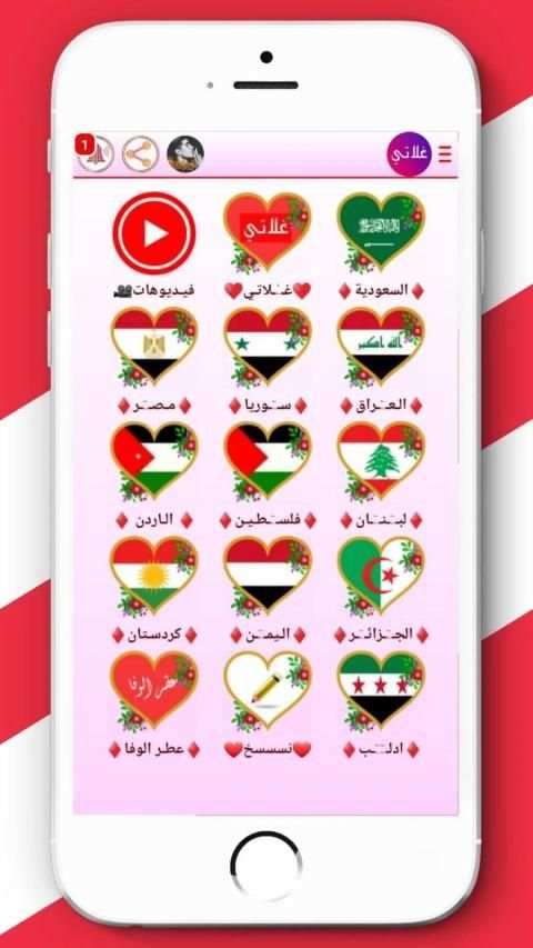 Ghlaty Chat 2020 screenshot 4