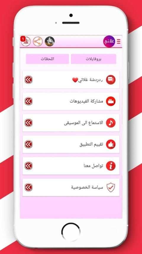 Ghlaty Chat 2020 screenshot 8