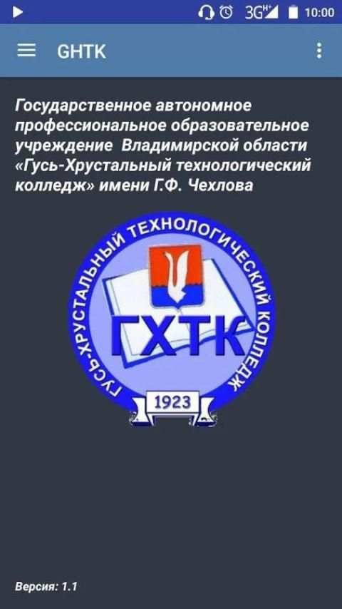 Расписание GHTK screenshot 2
