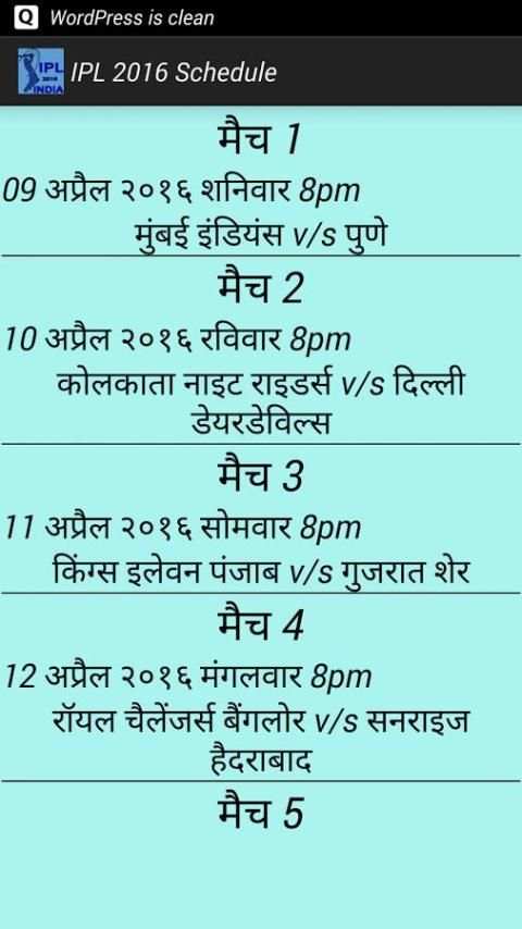 IPL 2016 Schedule screenshot 3