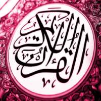 Murottal Al Quran Yusuf Mansur on 9Apps