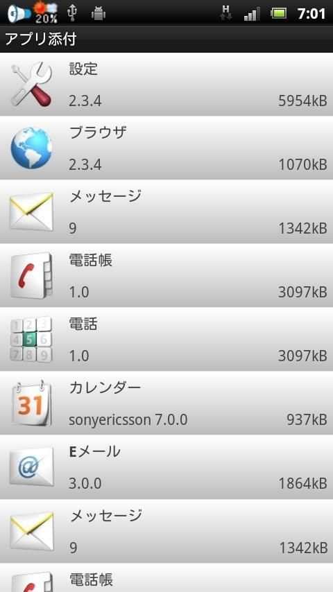 SendApp screenshot 2
